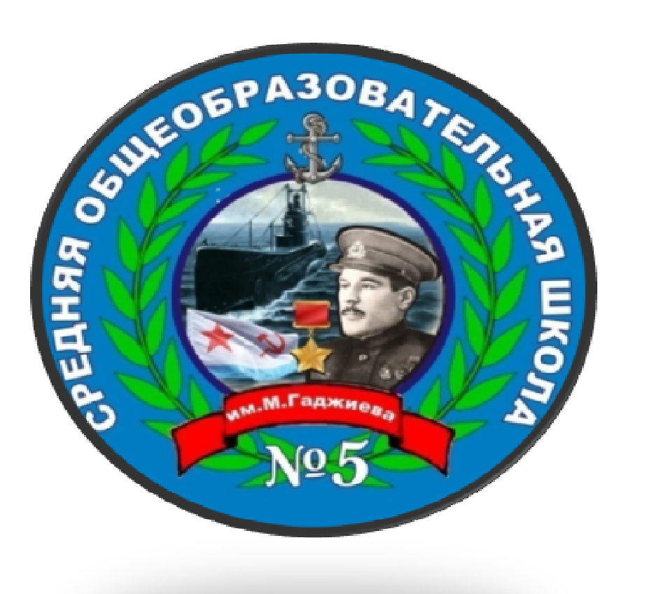Эмблема школы