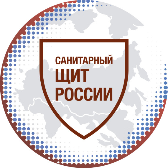 Санитарный щит.